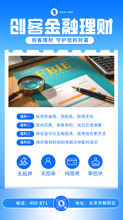產(chǎn)品背書-PN1-FM2模板在線制作 讓設(shè)計更簡單、更高效的圖文設(shè)計新體驗