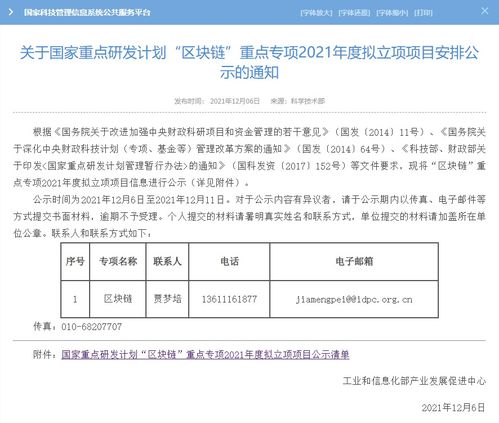 7所高校入選重要名單公示，科技項(xiàng)目代理服務(wù)助力科研創(chuàng)新