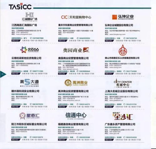 星品牌丨2017上海國(guó)際商業(yè)年會(huì)通訊錄完整版及科技項(xiàng)目代理服務(wù)解讀