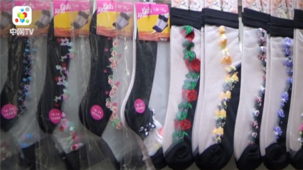 浙江蝴蝶花針紡織品公司推出“舞蝶”牌統(tǒng)襪與時尚襪子，引領(lǐng)針紡織品新潮流